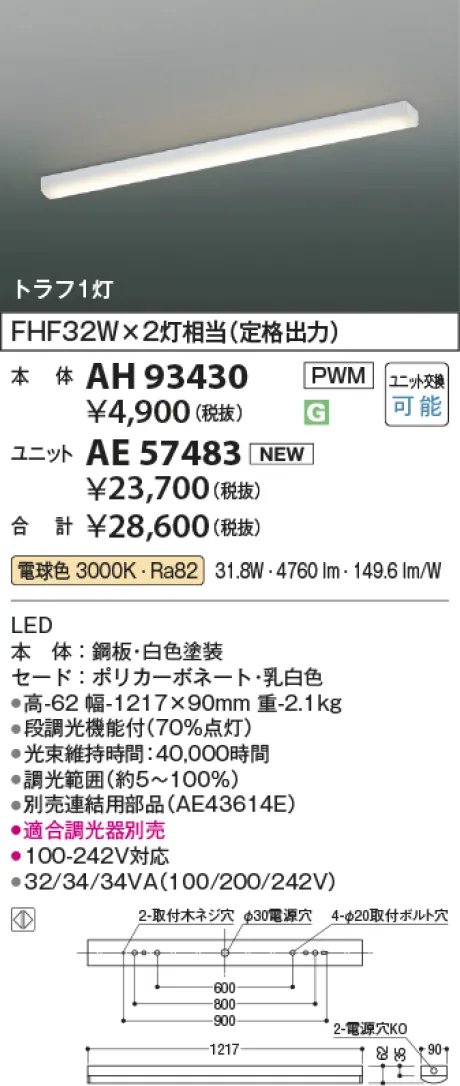 AH93430-AE57483