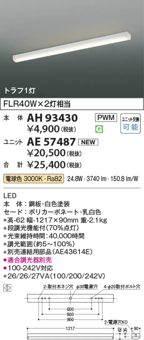 AH93430-AE57487