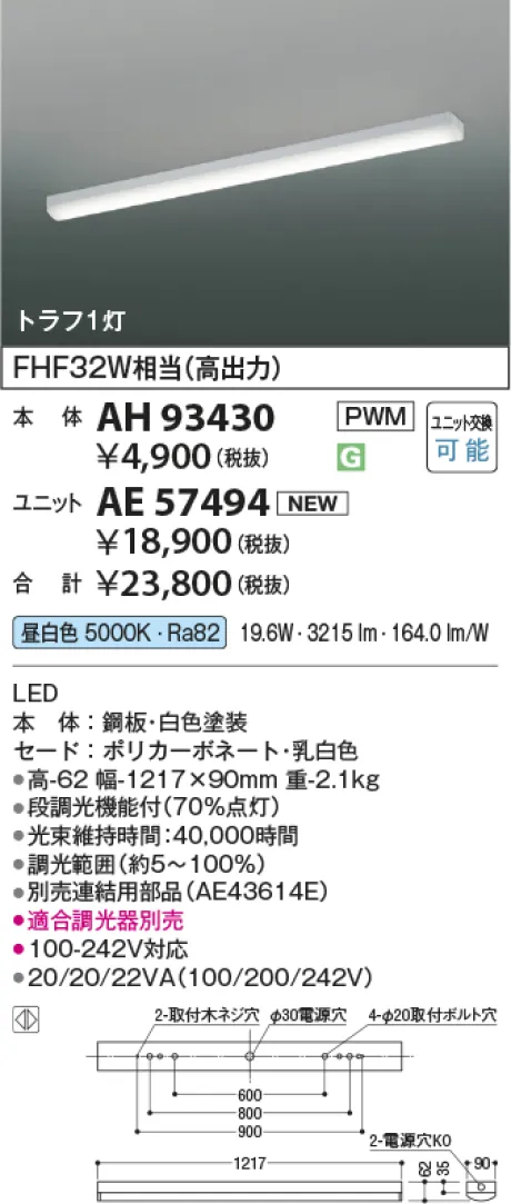 AH93430-AE57494