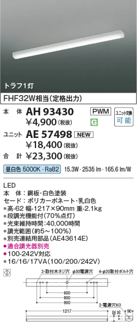 AH93430-AE57498