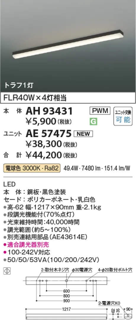 AH93431-AE57475