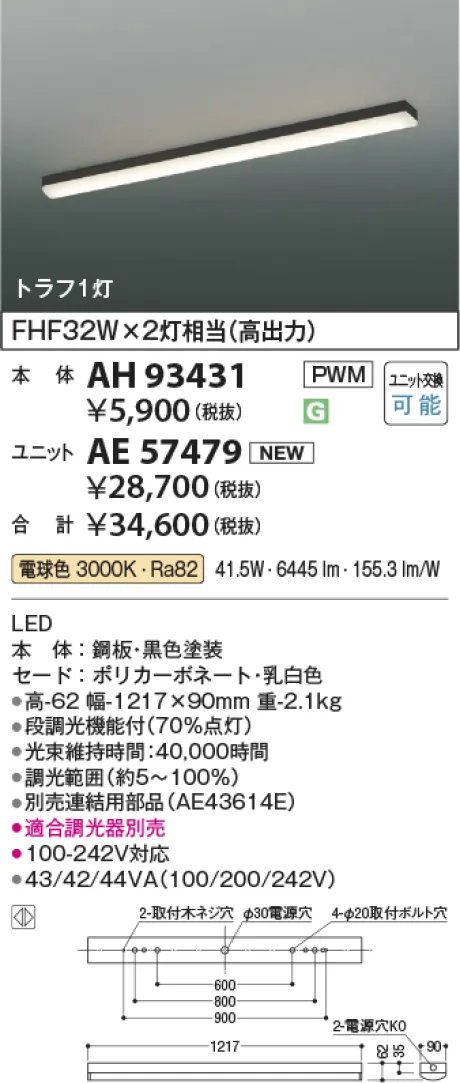AH93431-AE57479