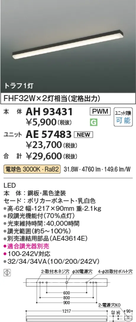 AH93431-AE57483