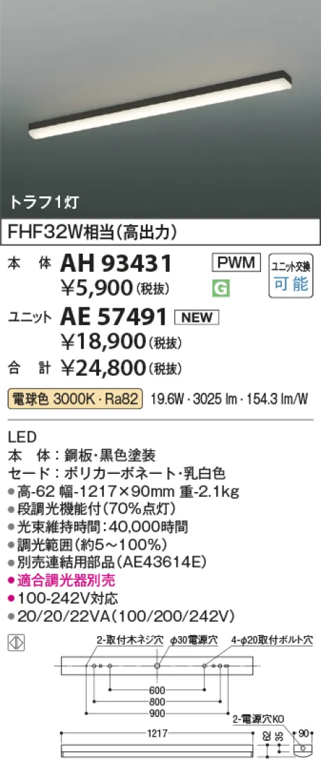 AH93431-AE57491
