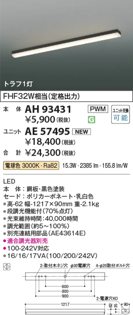 AH93431-AE57495