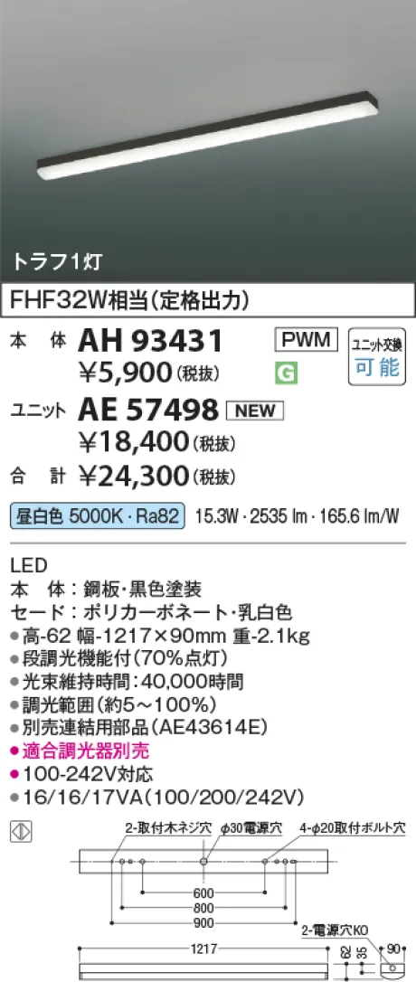 AH93431-AE57498