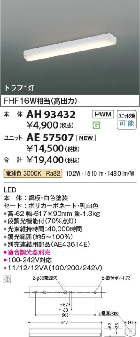 AH93432-AE57507