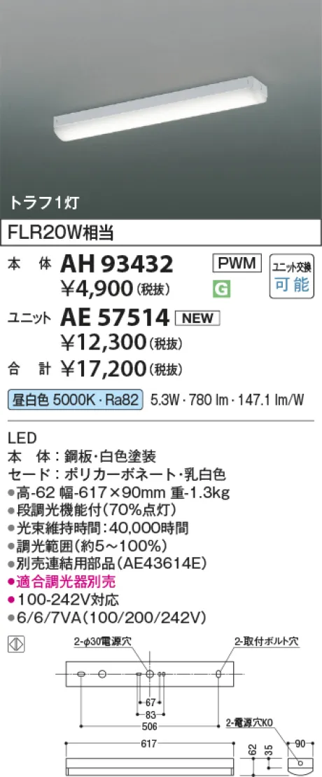AH93432-AE57514