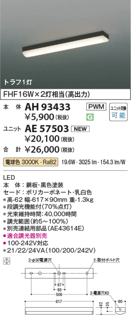 AH93433-AE57503