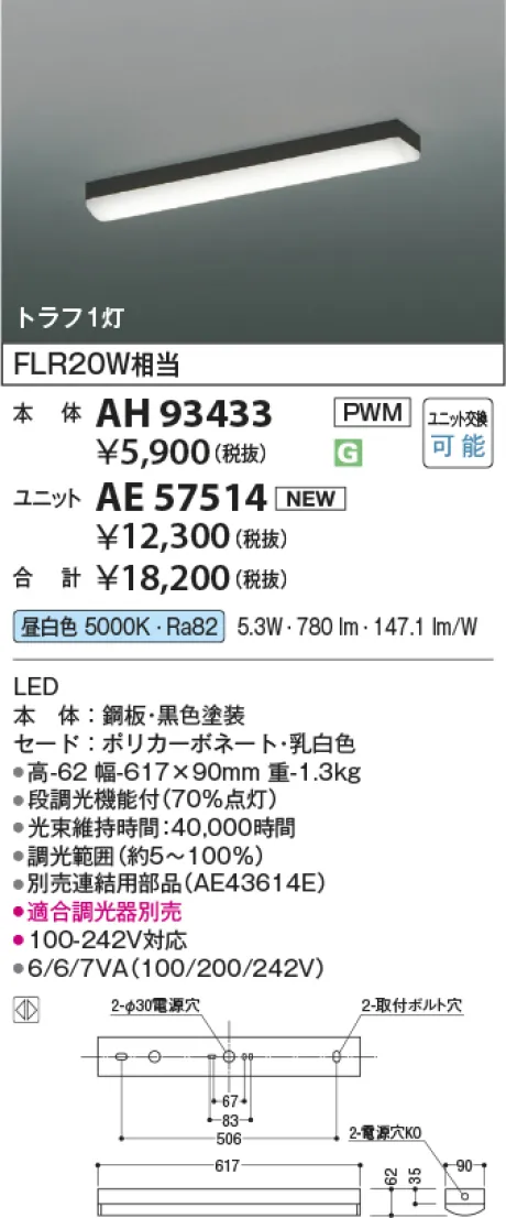 AH93433-AE57514