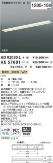 AD92030L-...