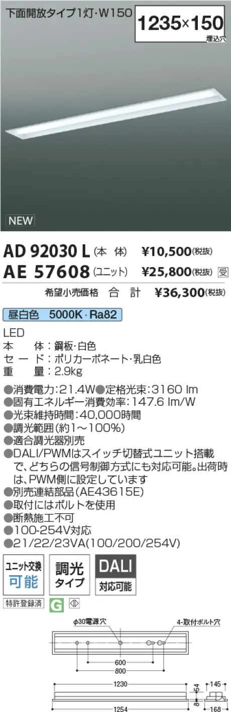 AD92030L-AE57608