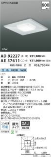 AD92227-A...