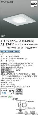 AD92227-AE57611