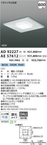 AD92227-AE57612
