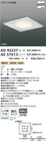 AD92227-AE57613