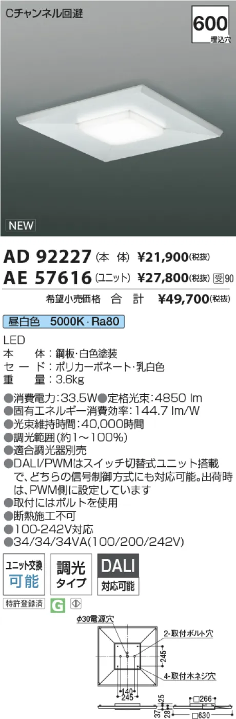 AD92227-AE57616