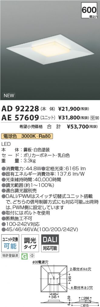 AD92228-AE57609