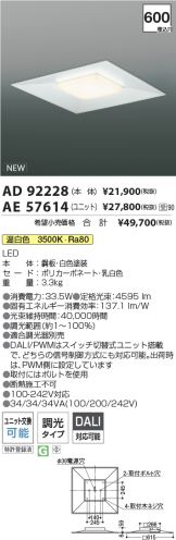 AD92228-AE57614