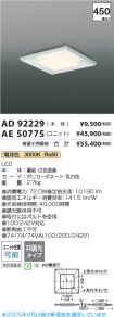 AD92229