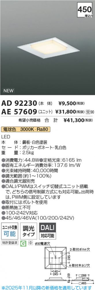 AD92230-AE57609