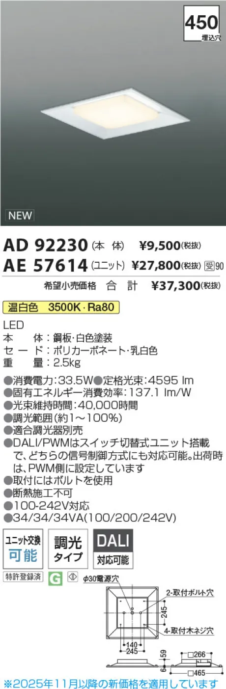 AD92230-AE57614