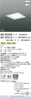 AD92230-A...