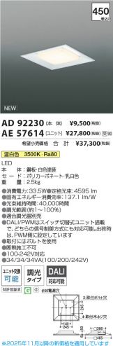 AD92230-AE57614