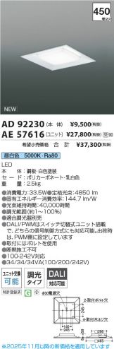 AD92230-AE57616