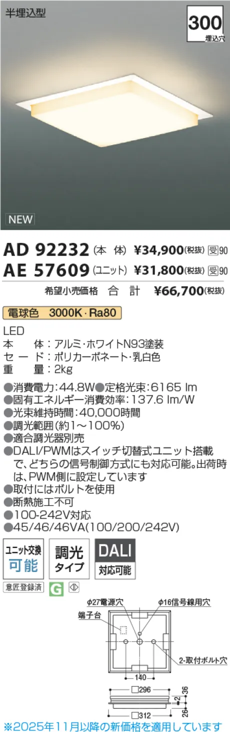 AD92232-AE57609