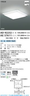 AD92232-A...