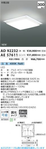 AD92232-AE57611