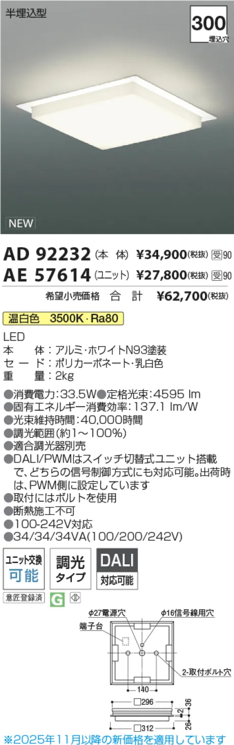 AD92232-AE57614