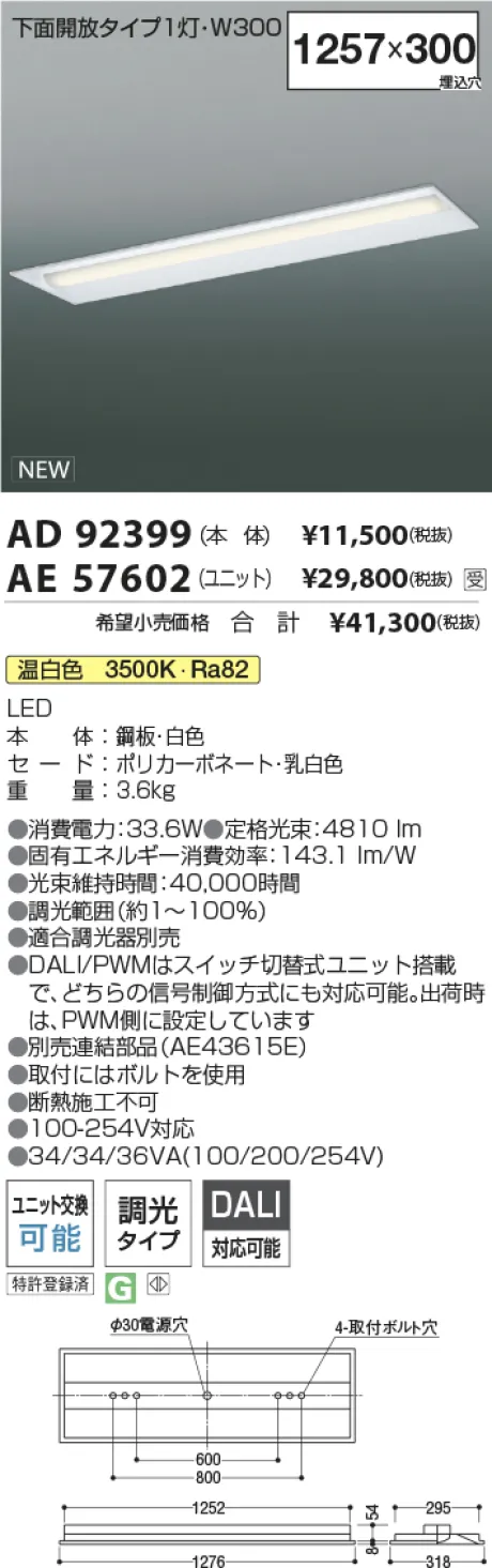 AD92399-AE57602