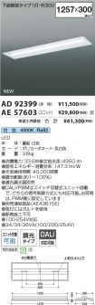 AD92399-A...