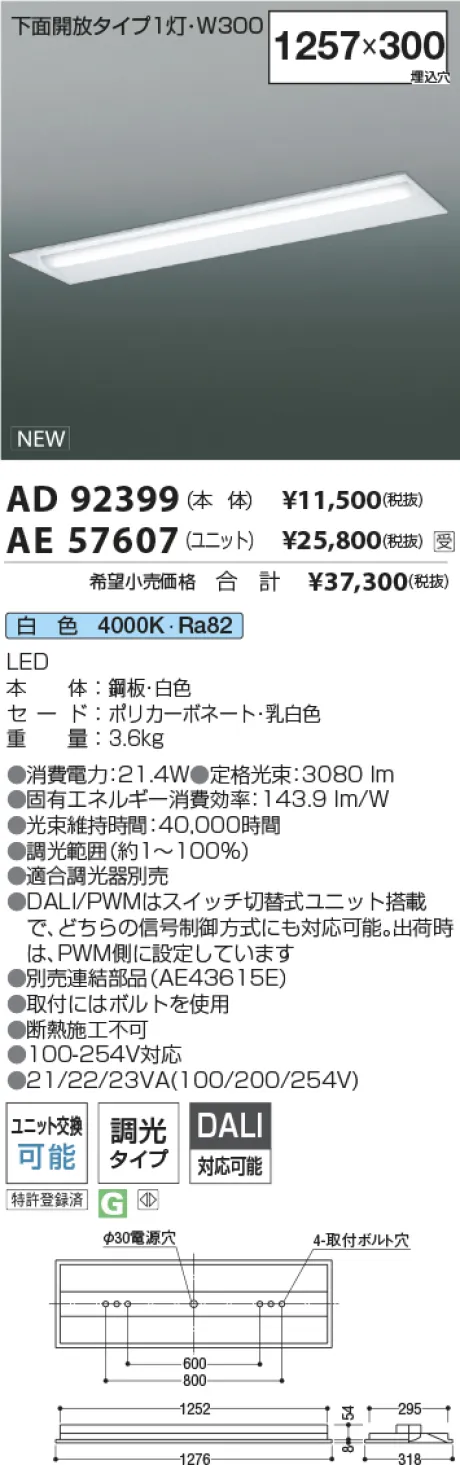 AD92399-AE57607