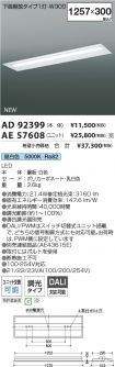 AD92399-A...