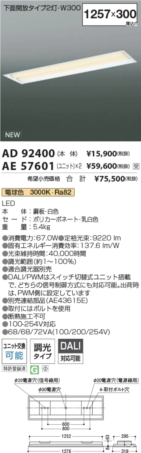 AD92400-AE57601
