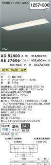 AD92400-A...