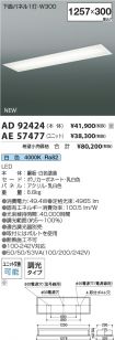 AD92424-A...