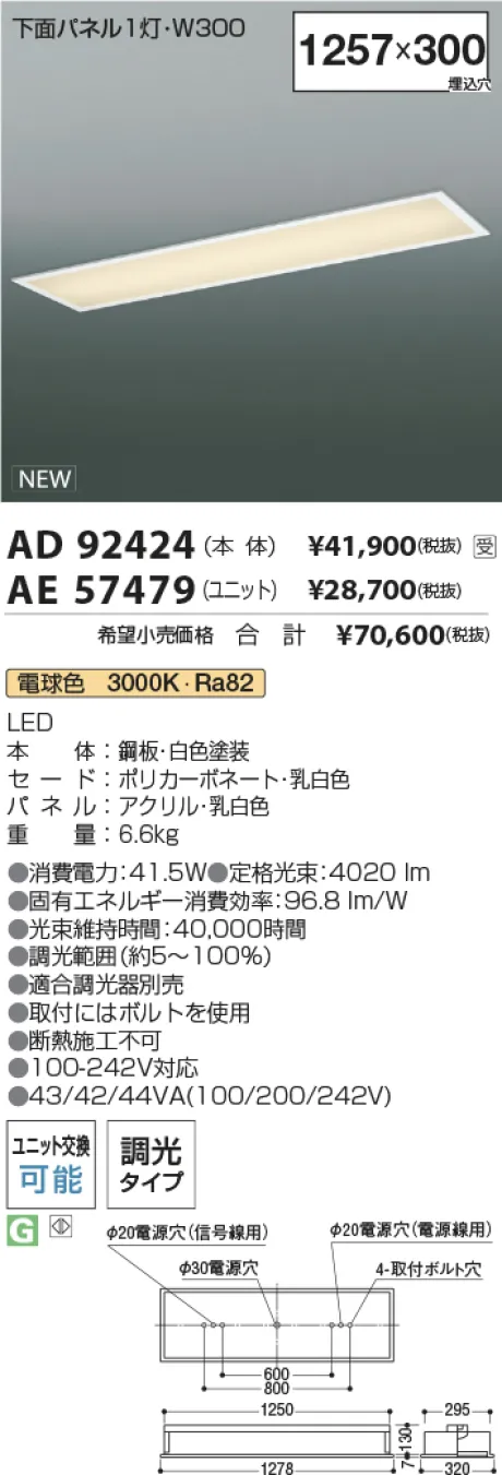 AD92424-AE57479