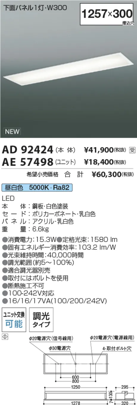 AD92424-AE57498