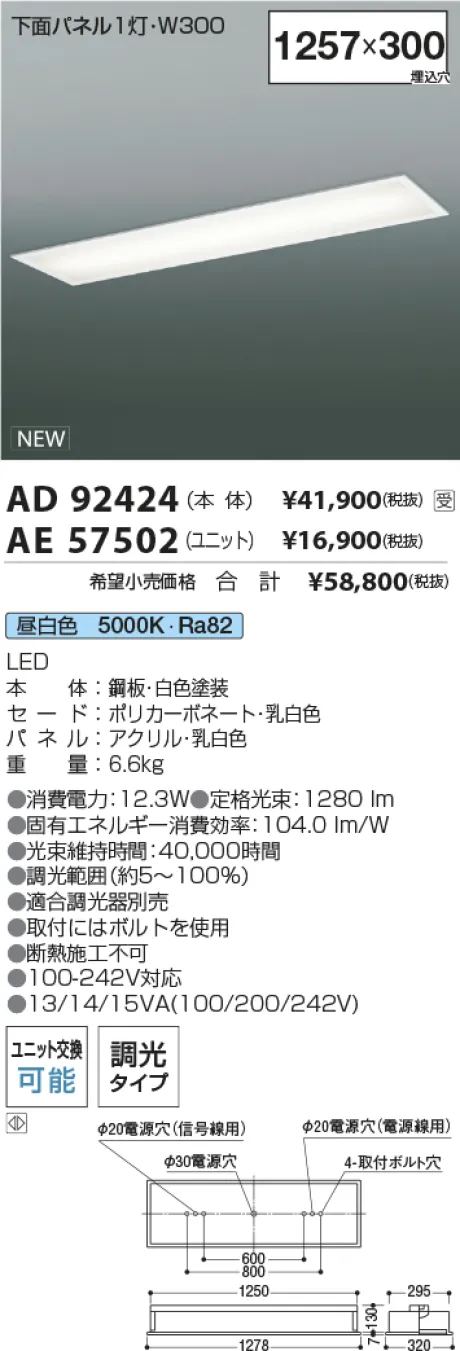 AD92424-AE57502