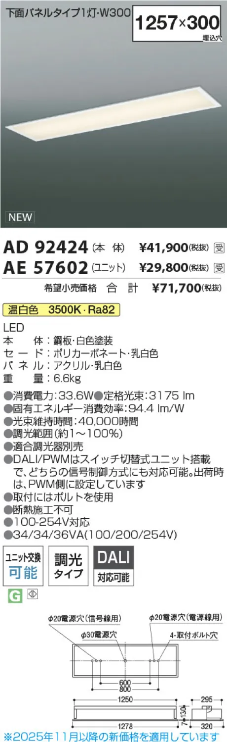 AD92424-AE57602