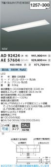 AD92424-A...