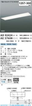 AD92424-A...