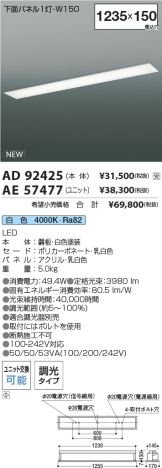 AD92425-AE57477