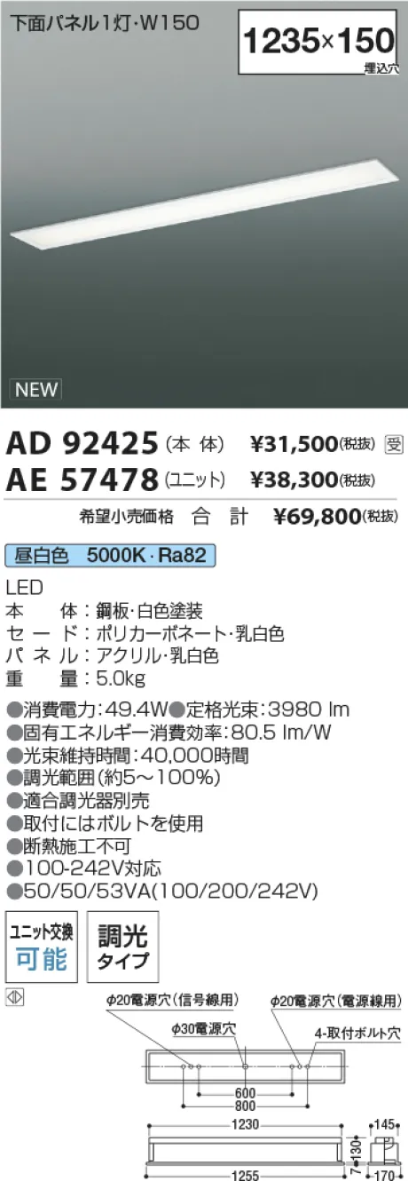 AD92425-AE57478