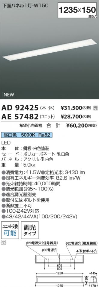 AD92425-AE57482