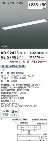 AD92425-AE57485